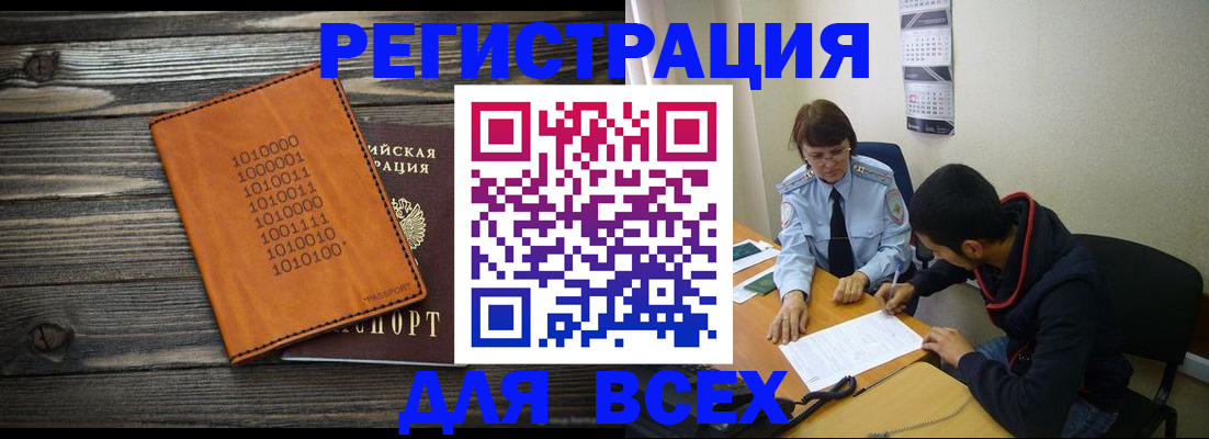 прописка от собственника в Гремячинске