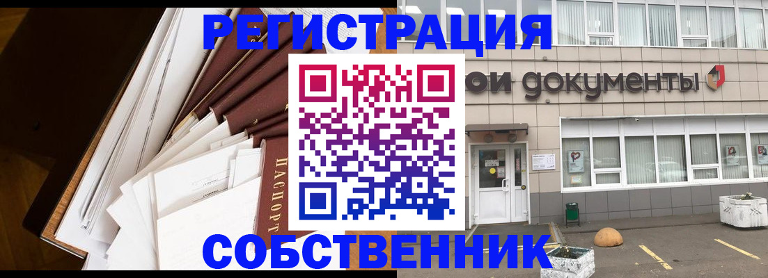 прописка регистрация в Гремячинске