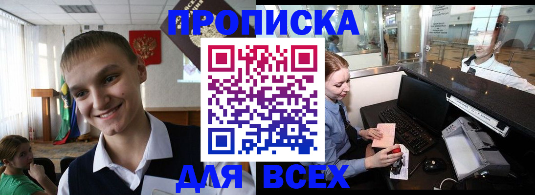 временная регистрация в Гремячинске