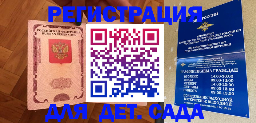временная регистрация поиск в Гремячинске