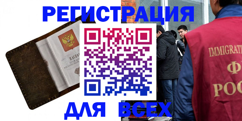 временная регистрация госуслуги в Гремячинске