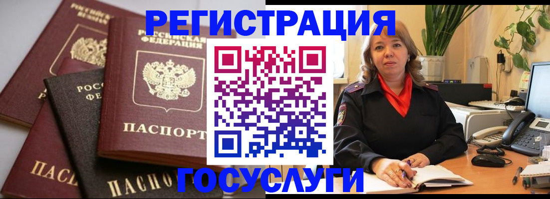 прописка 2025 в Гремячинске